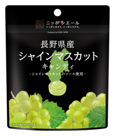 長野県産シャインマスカットキャンディの商品画像