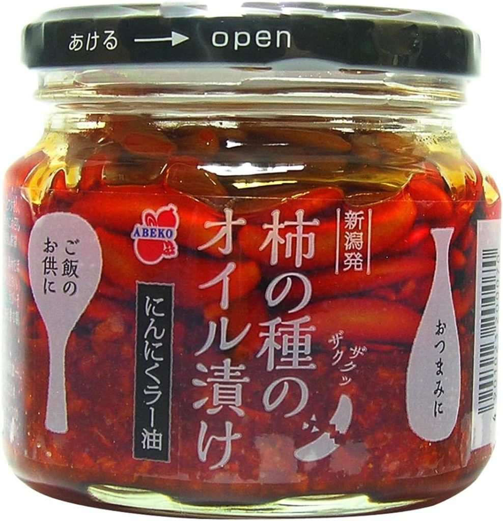 瓶詰に入った柿の種のオイル漬け