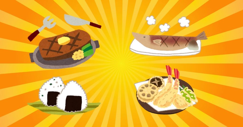 雪塩で作れるステーキ・焼き魚・おにぎち・天ぷらのイラスト